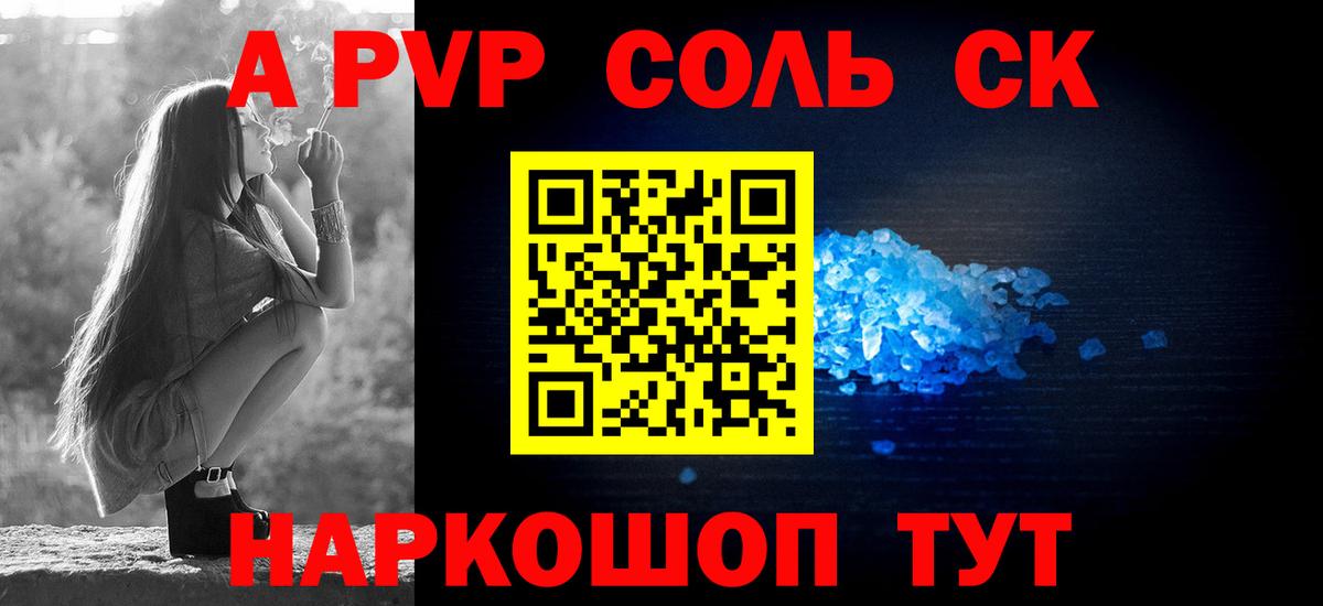 Борзя  Альфа ПВП СК КРИС  Alpha PVP СК КРИС  Вход с VPN  A PVP Соль 