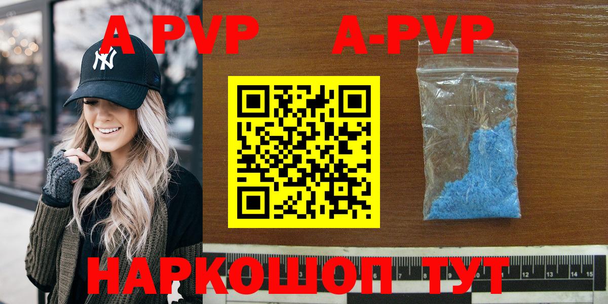 А ПВП VHQ Борзя