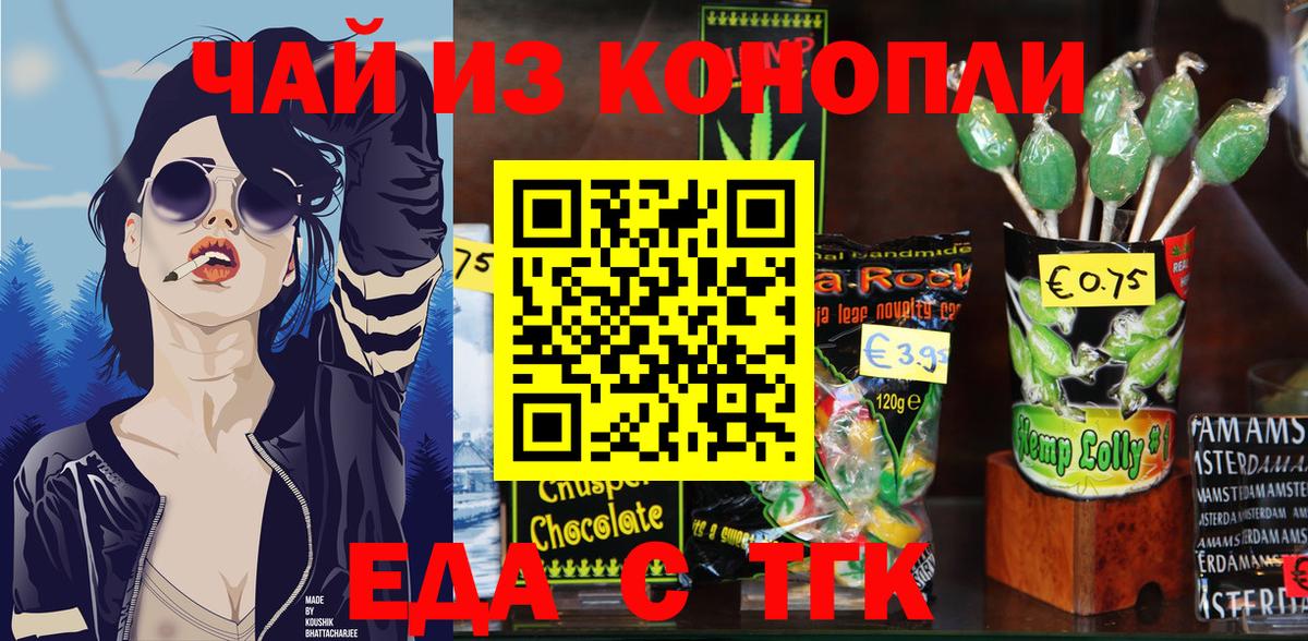 Cannafood конопля  Вход с VPN  Борзя 