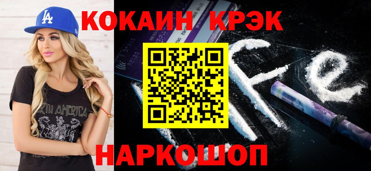 Cocaine 98% Борзя