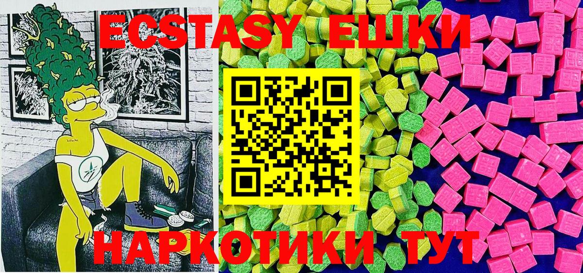 ЭКСТАЗИ Punisher  Вход с VPN  Экстази MDMA  Борзя 