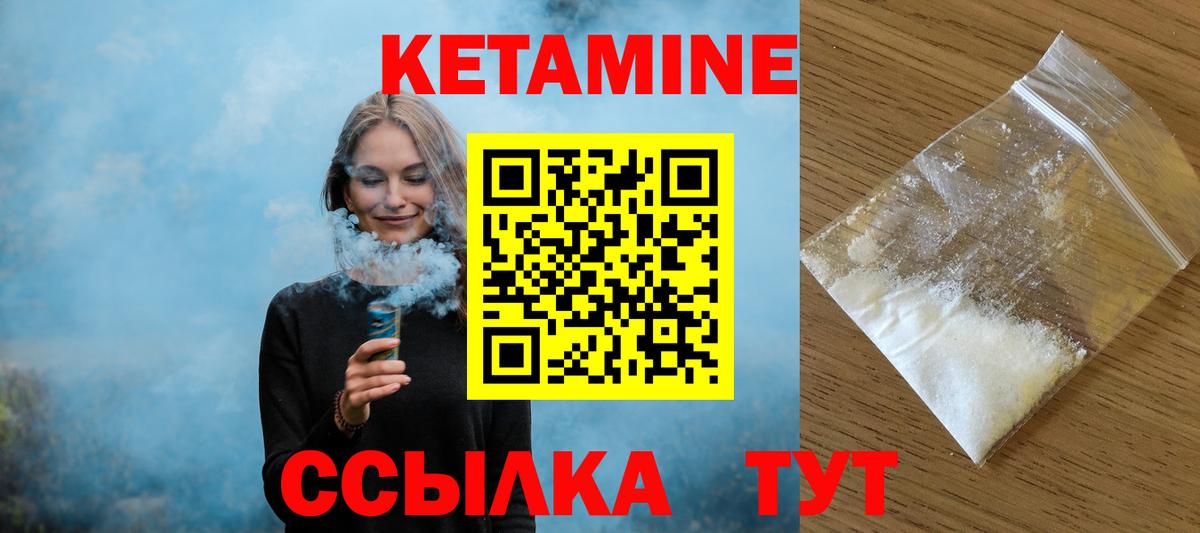 Кетамин VHQ Борзя