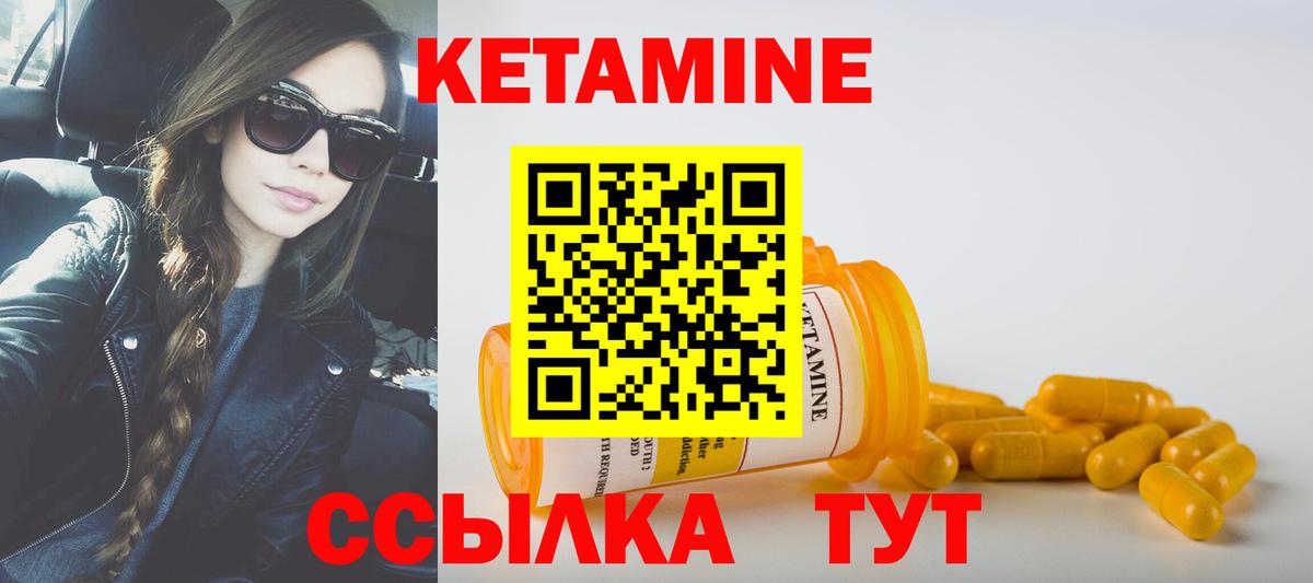 Борзя  Кетамин ketamine  КЕТАМИН ketamine  Вход с VPN 
