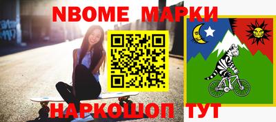 марки nbome Тверь