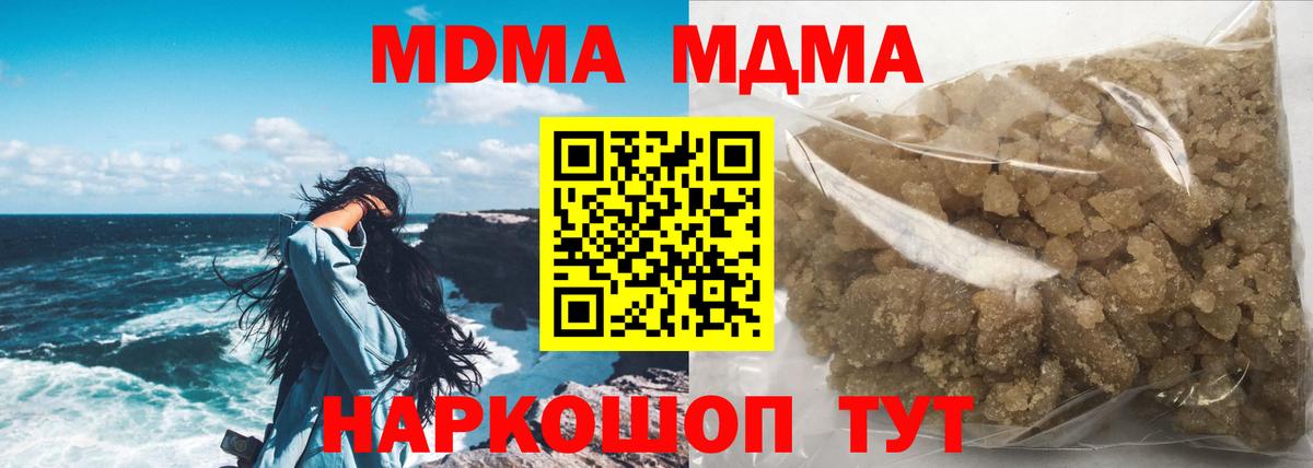 МДМА  МДМА молли  Вход с VPN  MDMA crystal  Борзя 