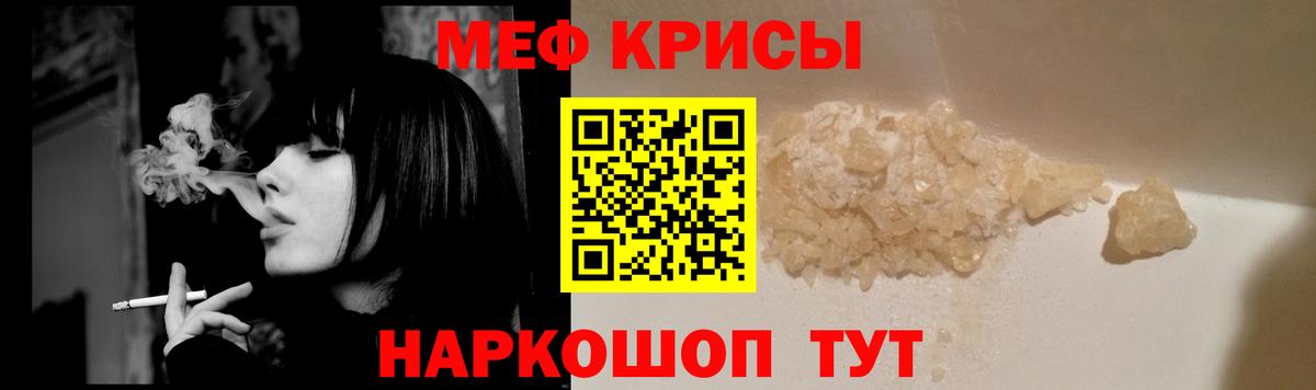 Мефедрон кристаллы  Вход с VPN  Мефедрон  МЕФ  Борзя 