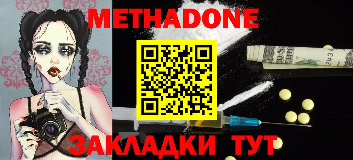 МЕТАДОН мёд  МЕТАДОН белоснежный  blacksprut зеркало  Борзя  Вход с VPN 