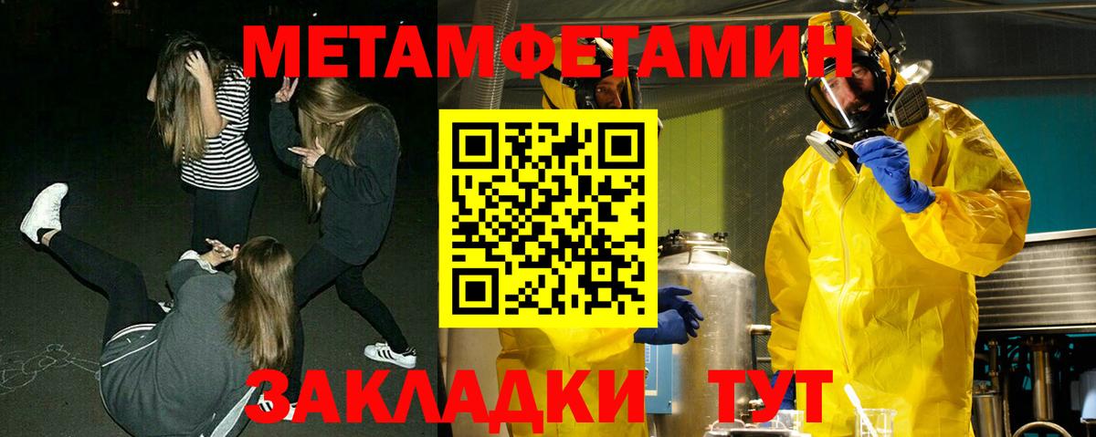 Борзя  Метамфетамин мет  Метамфетамин мет  МЕТАМФЕТАМИН  Вход с VPN 