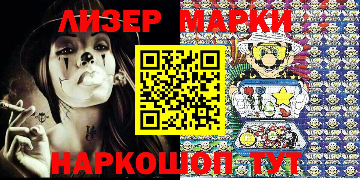 Марки N-bome 1,5мг Борзя