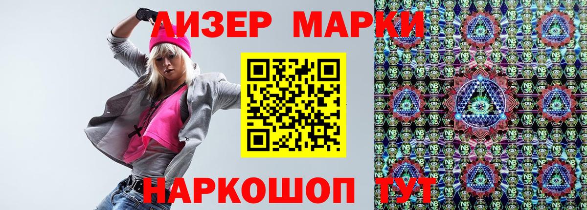 Борзя  Марки N-bome 1,8мг  Марки N-bome 1,8мг  Вход с VPN 