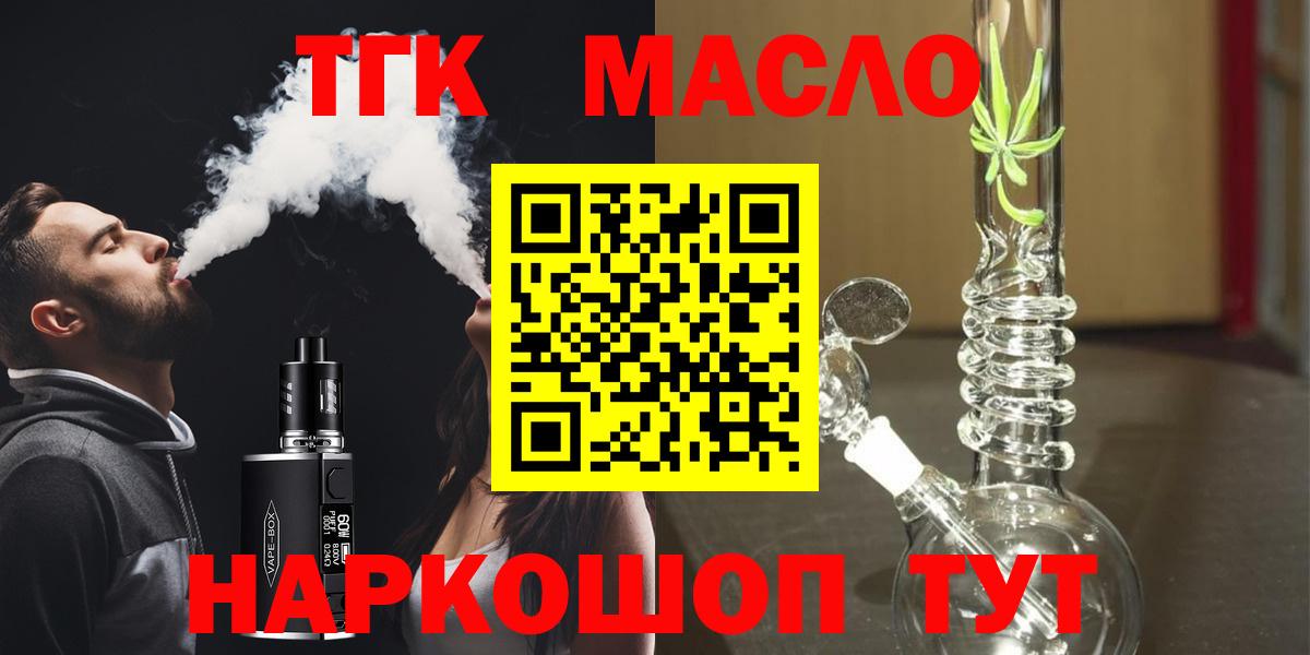 Дистиллят ТГК THC oil Борзя