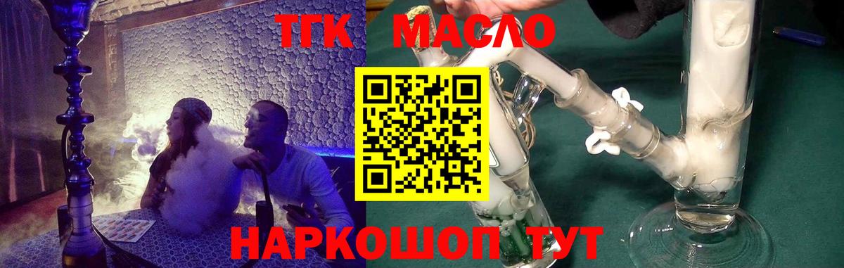 ТГК THC oil  наркотики  Вход с VPN  Борзя  mega сайт  ТГК THC oil 